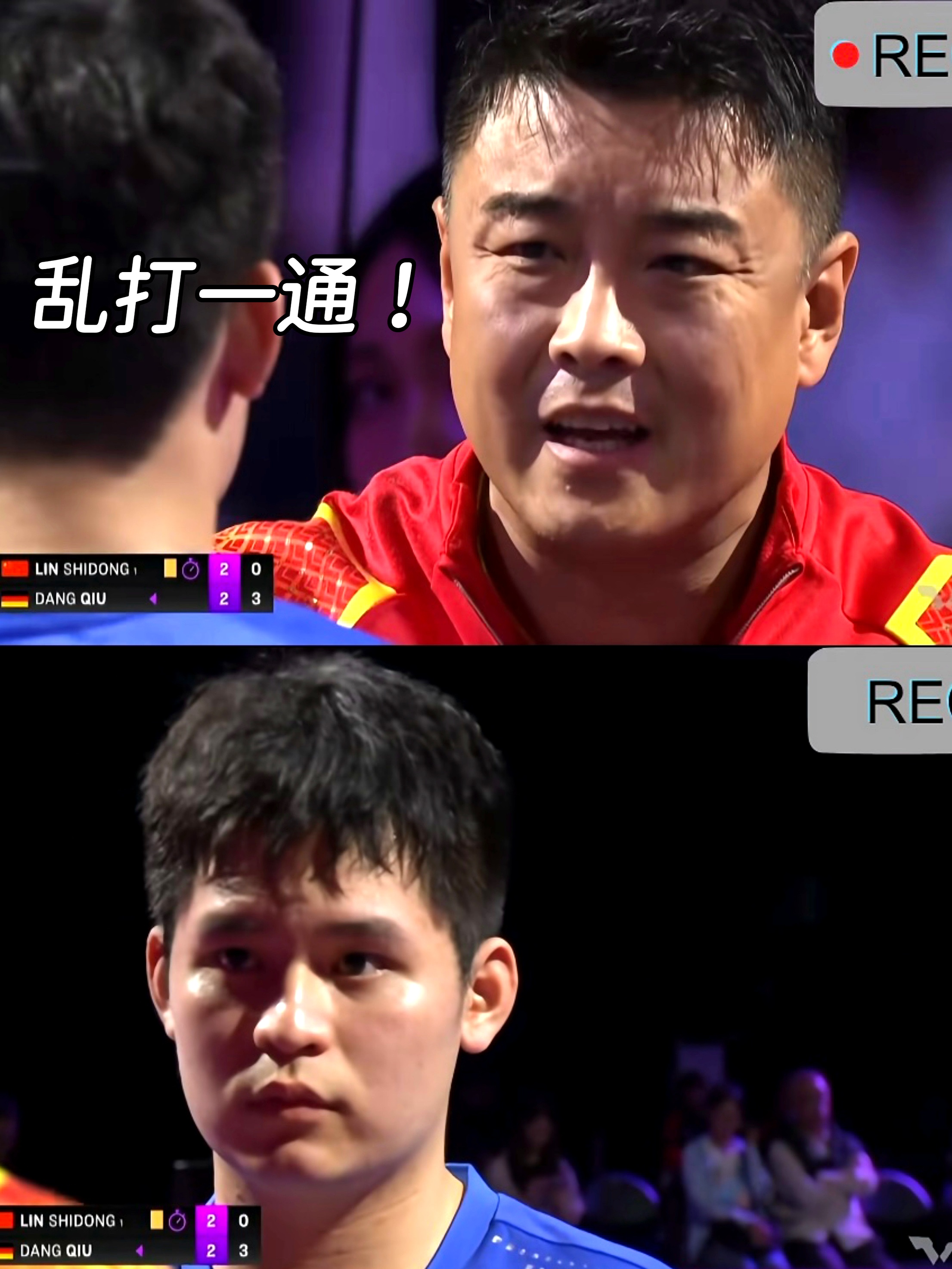 法国队翻盘中国队，王皓统治全场